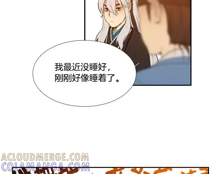 《月夜鸟鸣》第31话 第28页
