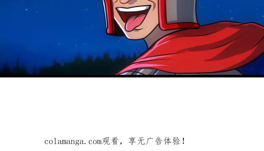 《姜维传》31-汉中追击战Ⅱ 第59页