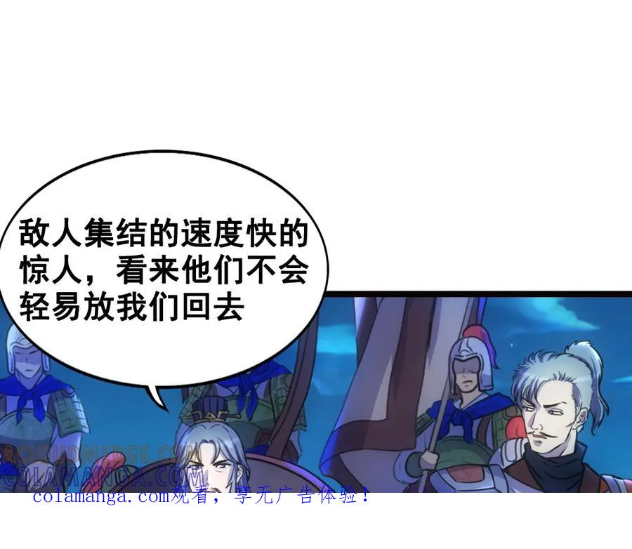 《姜维传》31-汉中追击战Ⅱ 第1页