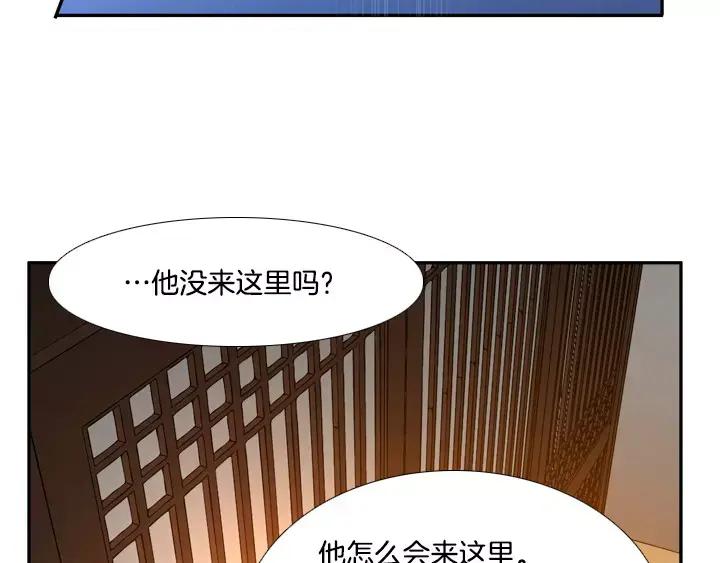 《月夜鸟鸣》第31话 第63页