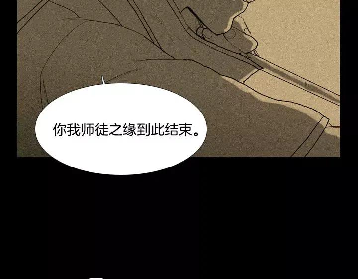 《月夜鸟鸣》第31话 第21页