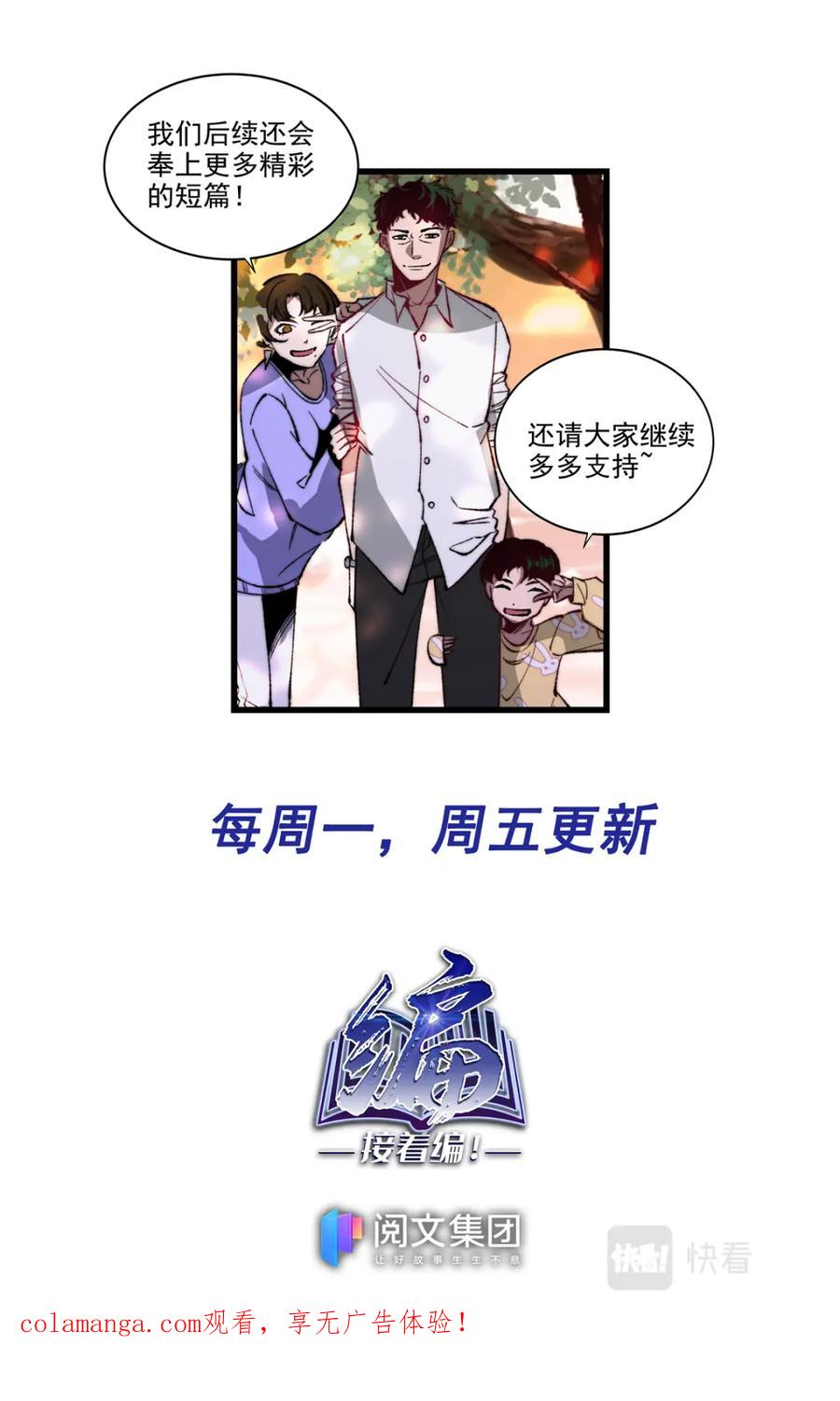 《编，接着编！》029 糖果2 第24页