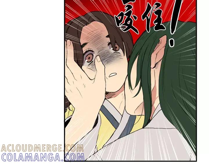 《月夜鸟鸣》第31话 第43页