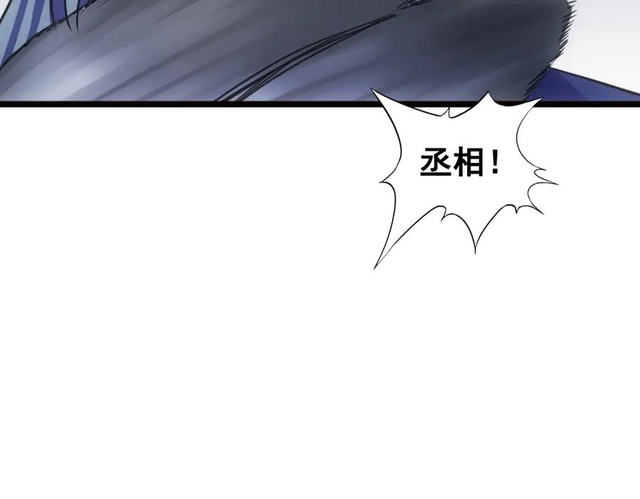 《姜维传》31-汉中追击战Ⅱ 第14页