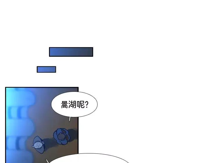 《月夜鸟鸣》第31话 第45页