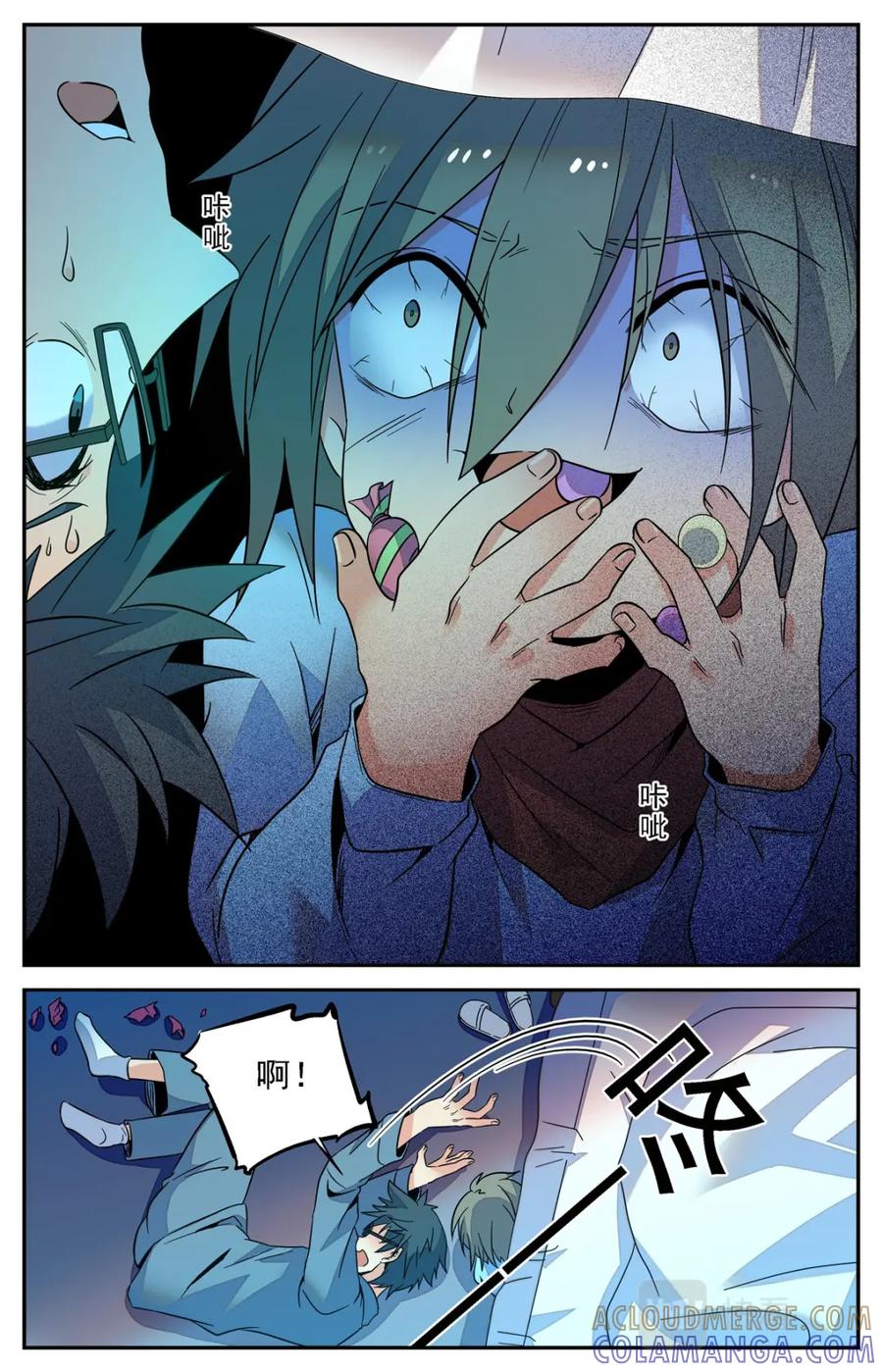 《编，接着编！》029 糖果2 第3页