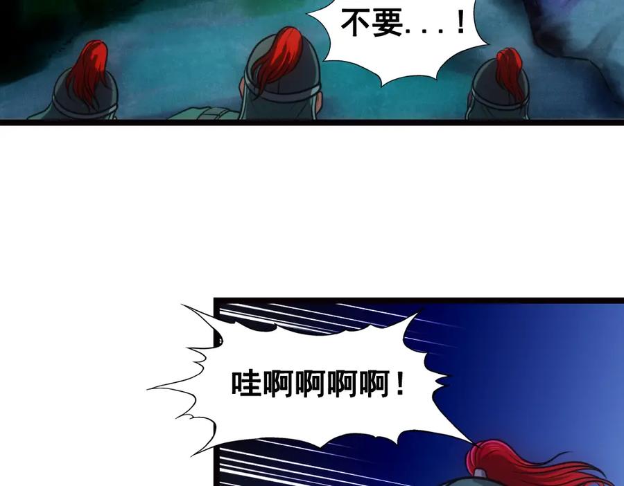 《姜维传》31-汉中追击战Ⅱ 第45页
