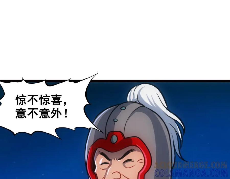 《姜维传》31-汉中追击战Ⅱ 第58页