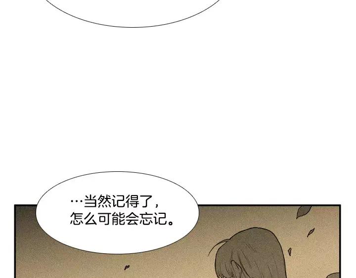 《月夜鸟鸣》第31话 第56页