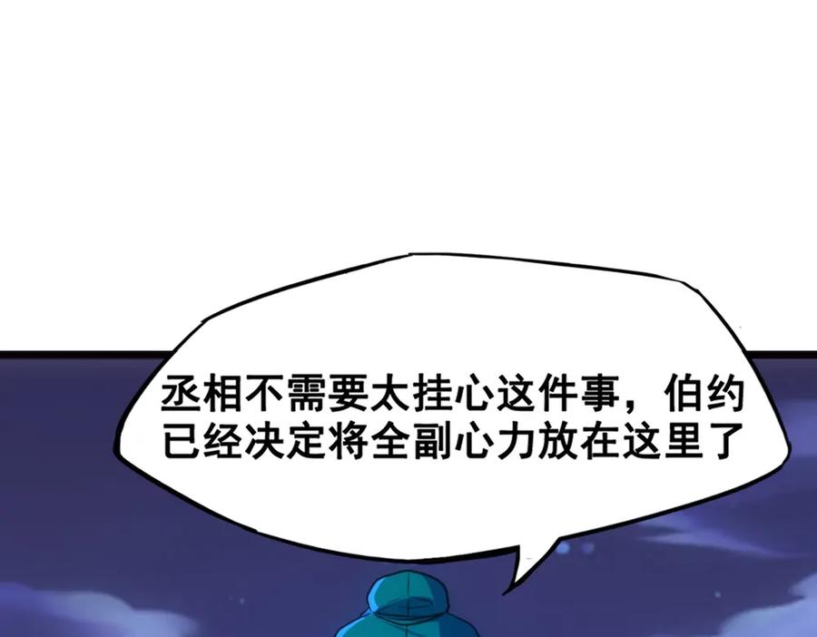 《姜维传》31-汉中追击战Ⅱ 第26页