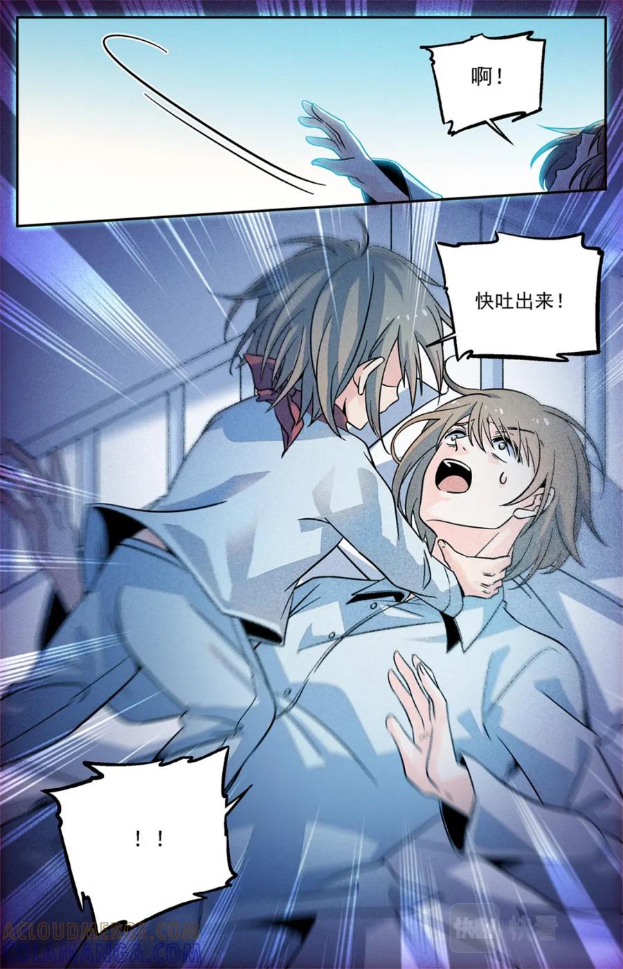 《编，接着编！》029 糖果2 第23页