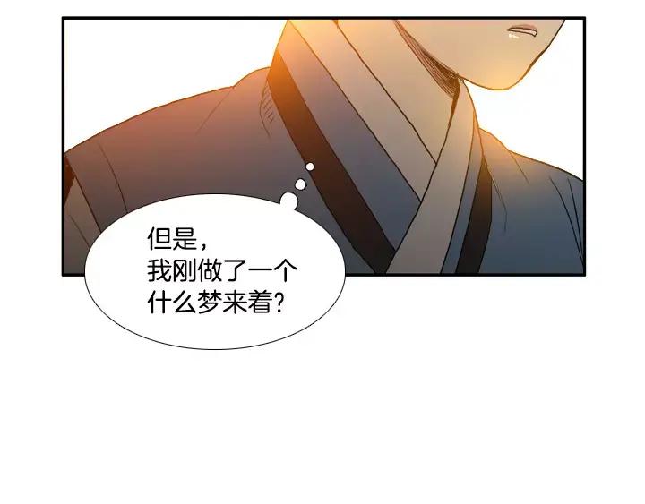 《月夜鸟鸣》第31话 第32页
