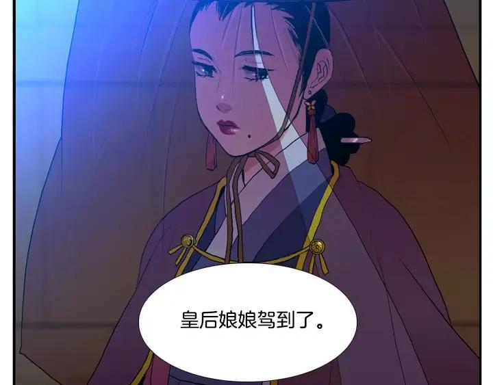 《月夜鸟鸣》第31话 第48页