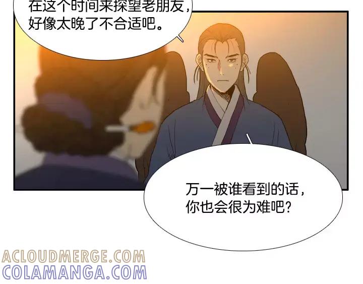 《月夜鸟鸣》第31话 第58页
