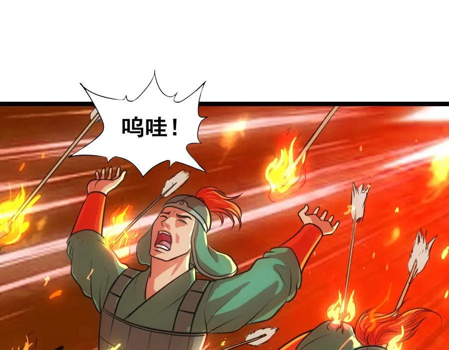 《姜维传》31-汉中追击战Ⅱ 第47页