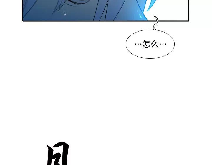 《月夜鸟鸣》第31话 第12页