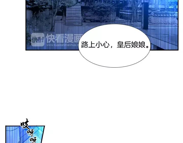 《月夜鸟鸣》第31话 第69页