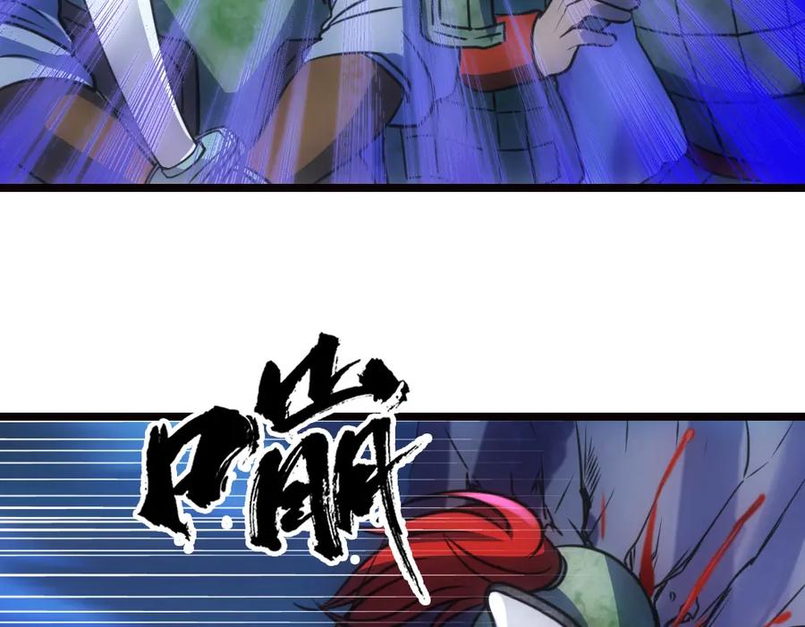 《姜维传》31-汉中追击战Ⅱ 第38页