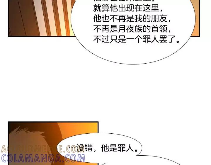 《月夜鸟鸣》第31话 第64页
