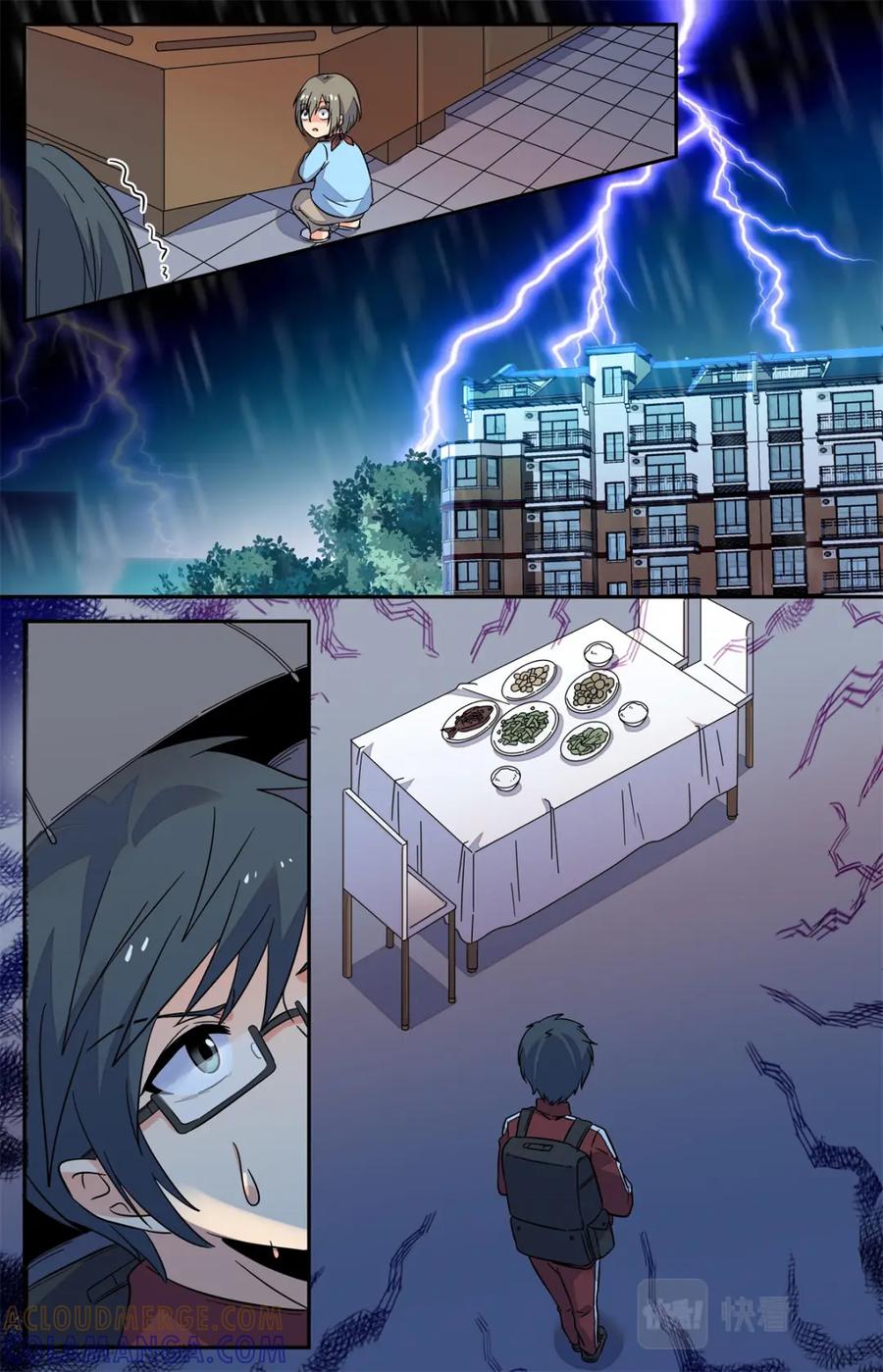 《编，接着编！》029 糖果2 第11页