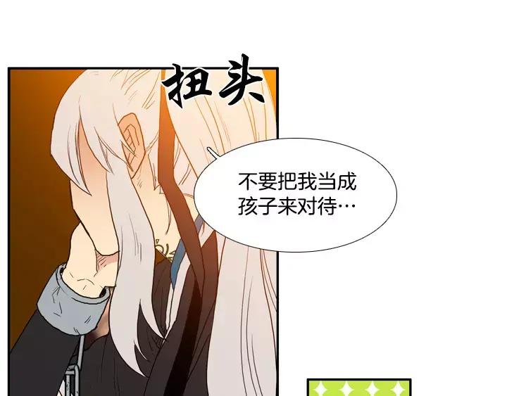 《月夜鸟鸣》第31话 第30页