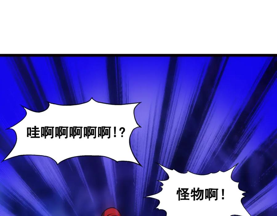 《姜维传》31-汉中追击战Ⅱ 第36页