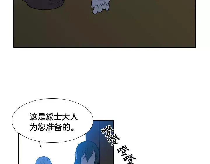 《月夜鸟鸣》第31话 第41页