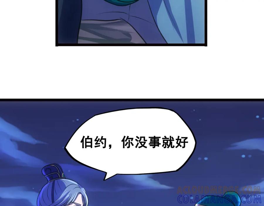 《姜维传》31-汉中追击战Ⅱ 第22页