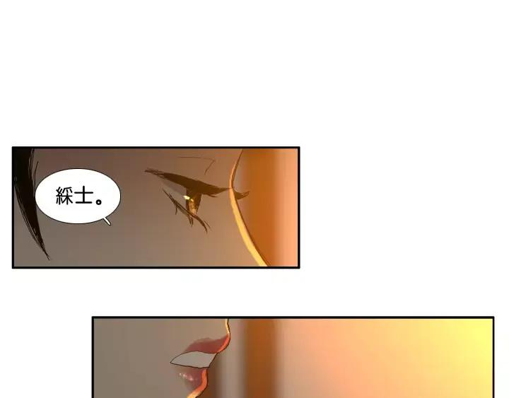 《月夜鸟鸣》第31话 第59页