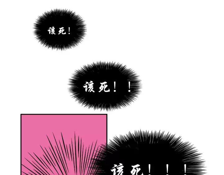 《月夜鸟鸣》第31话 第6页