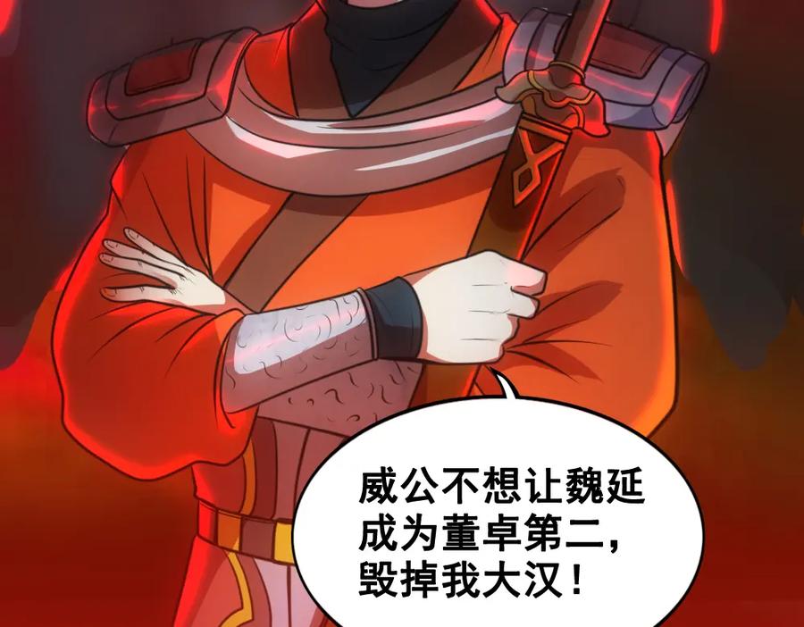 《姜维传》31-汉中追击战Ⅱ 第11页