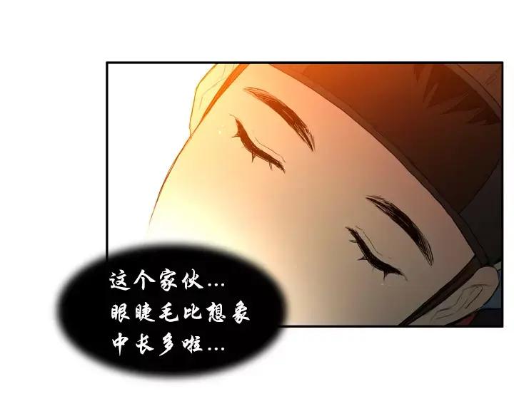 《月夜鸟鸣》第31话 第2页