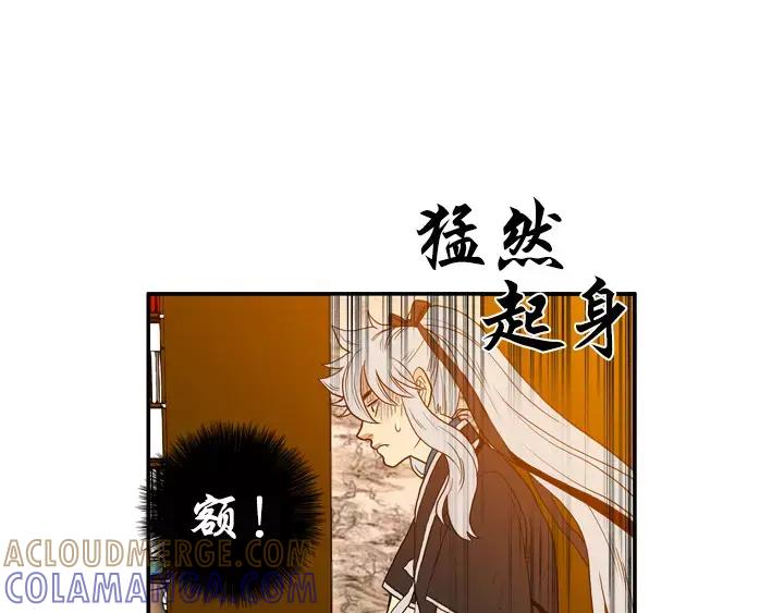 《月夜鸟鸣》第31话 第4页