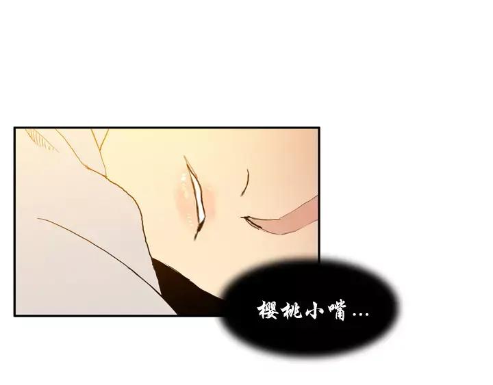 《月夜鸟鸣》第31话 第3页