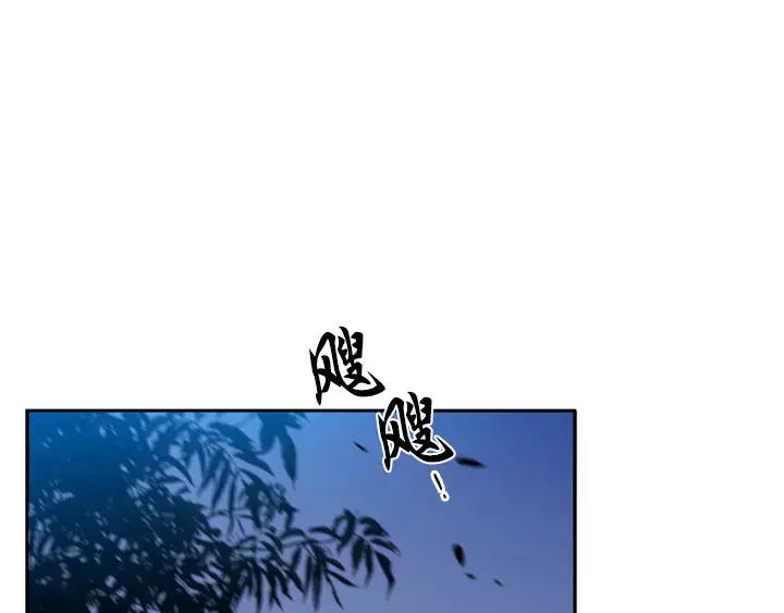 《月夜鸟鸣》第31话 第50页