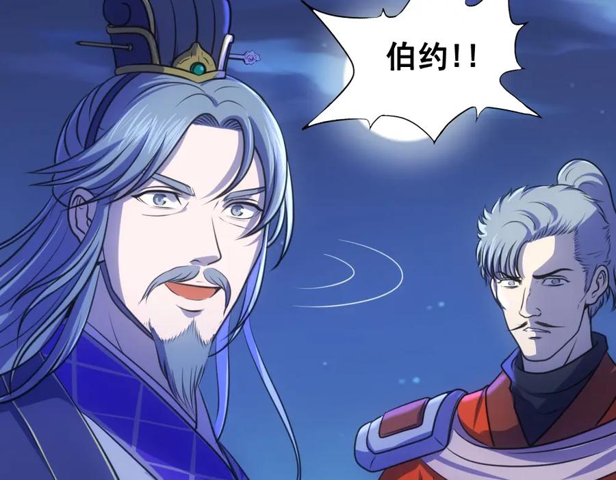 《姜维传》31-汉中追击战Ⅱ 第18页
