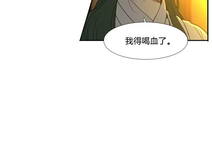 《月夜鸟鸣》第31话 第38页