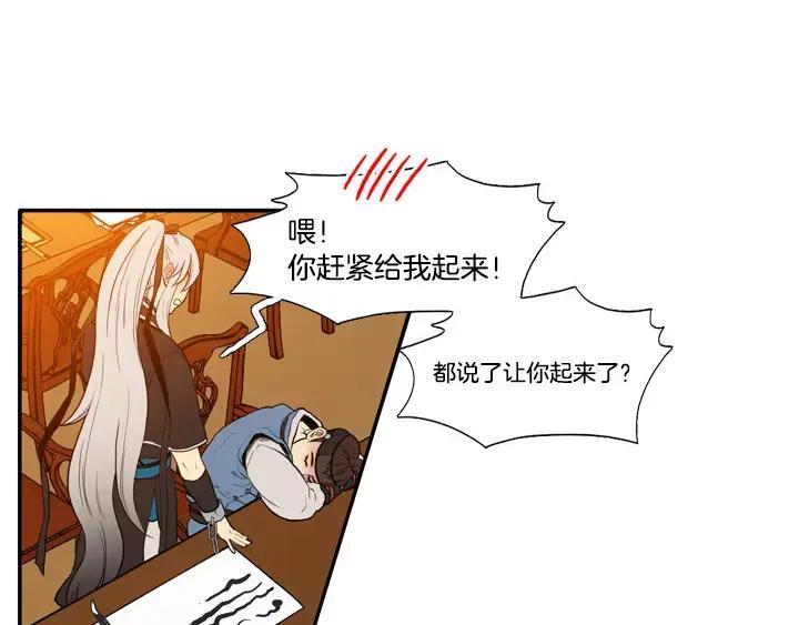 《月夜鸟鸣》第31话 第9页