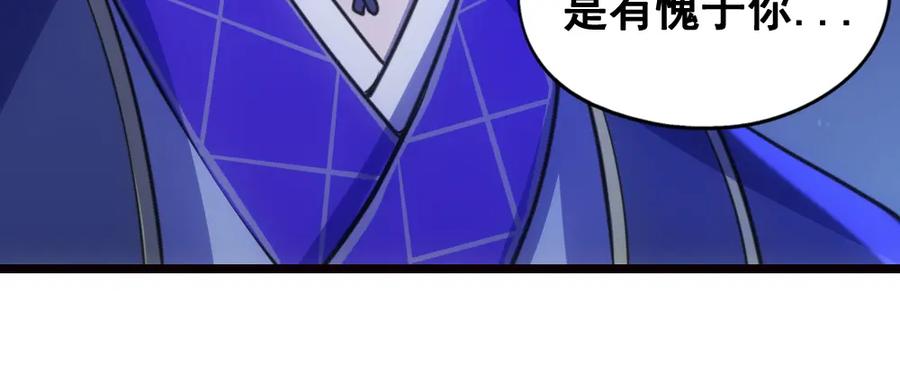 《姜维传》31-汉中追击战Ⅱ 第30页