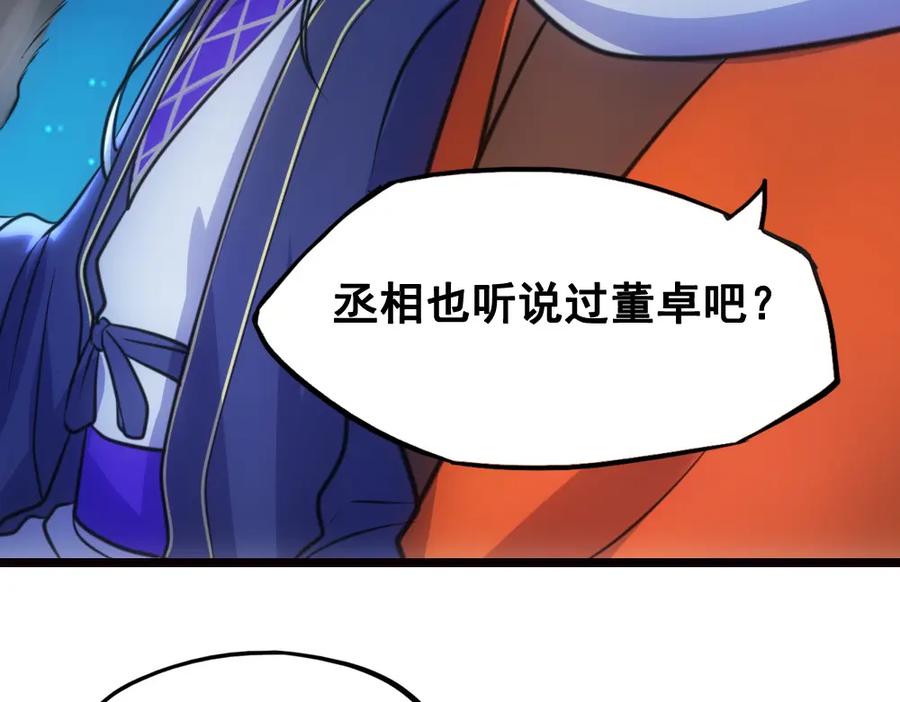 《姜维传》31-汉中追击战Ⅱ 第8页