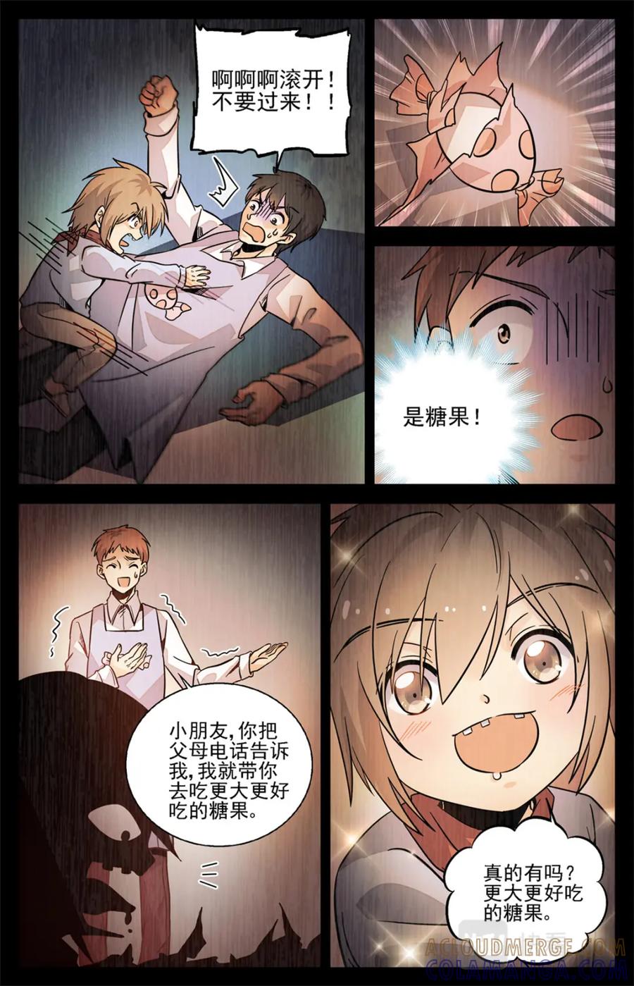《编，接着编！》029 糖果2 第15页