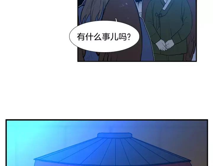 《月夜鸟鸣》第31话 第47页