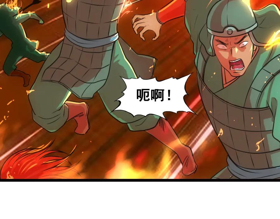 《姜维传》31-汉中追击战Ⅱ 第48页