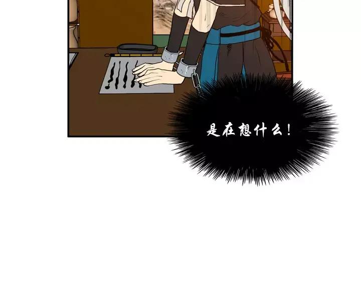 《月夜鸟鸣》第31话 第5页