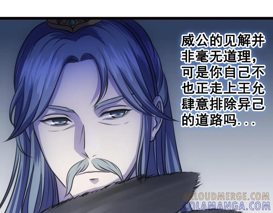 《姜维传》31-汉中追击战Ⅱ 第13页