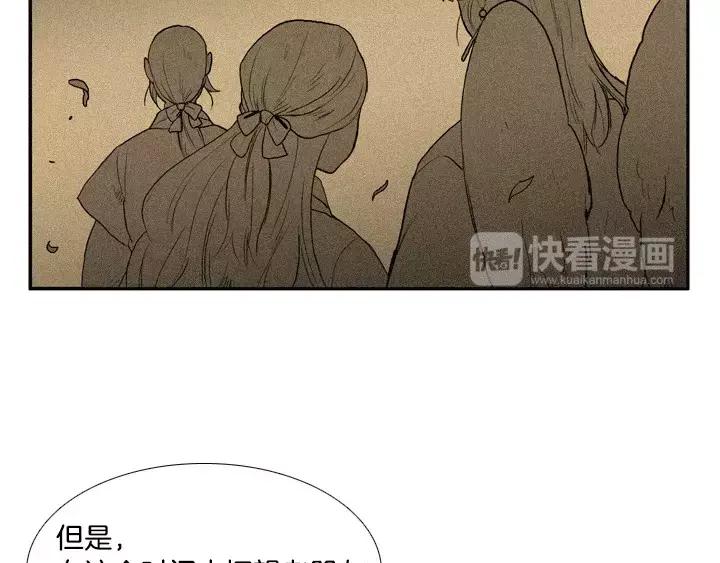 《月夜鸟鸣》第31话 第57页