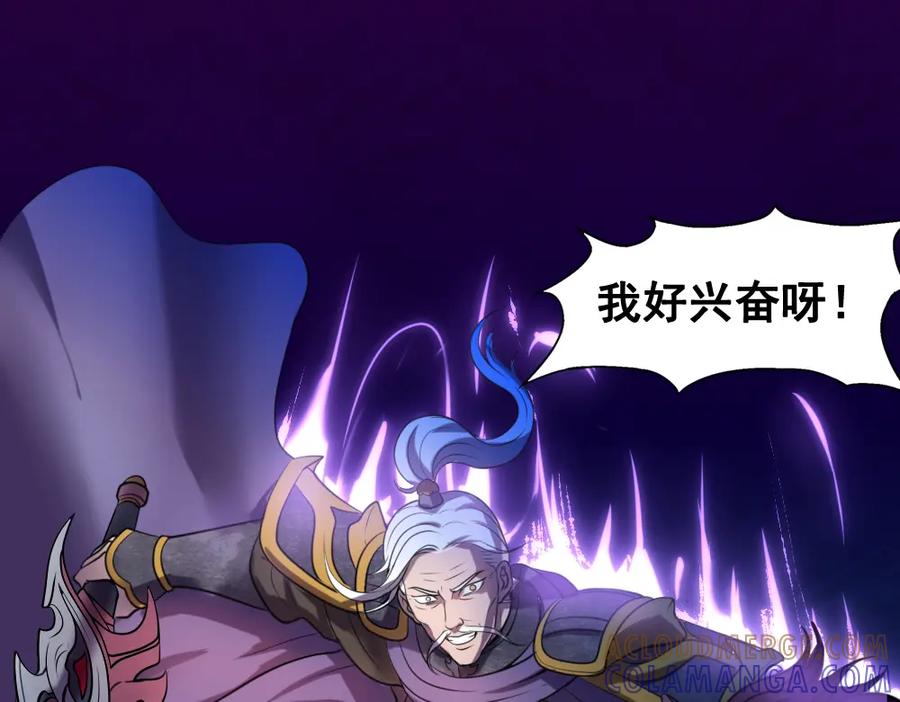 《姜维传》32-三十年的再会 第34页