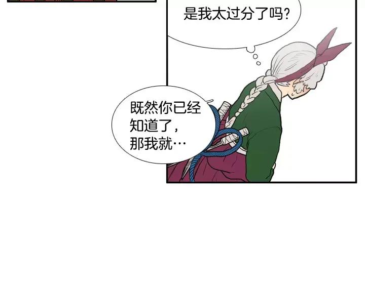 《月夜鸟鸣》第32话 第60页