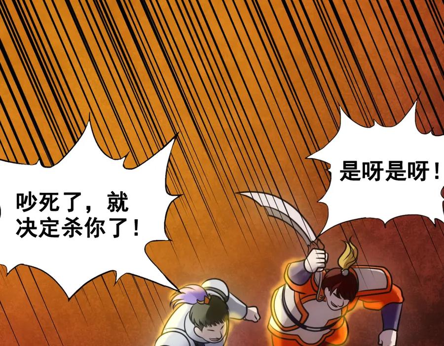 《姜维传》32-三十年的再会 第14页