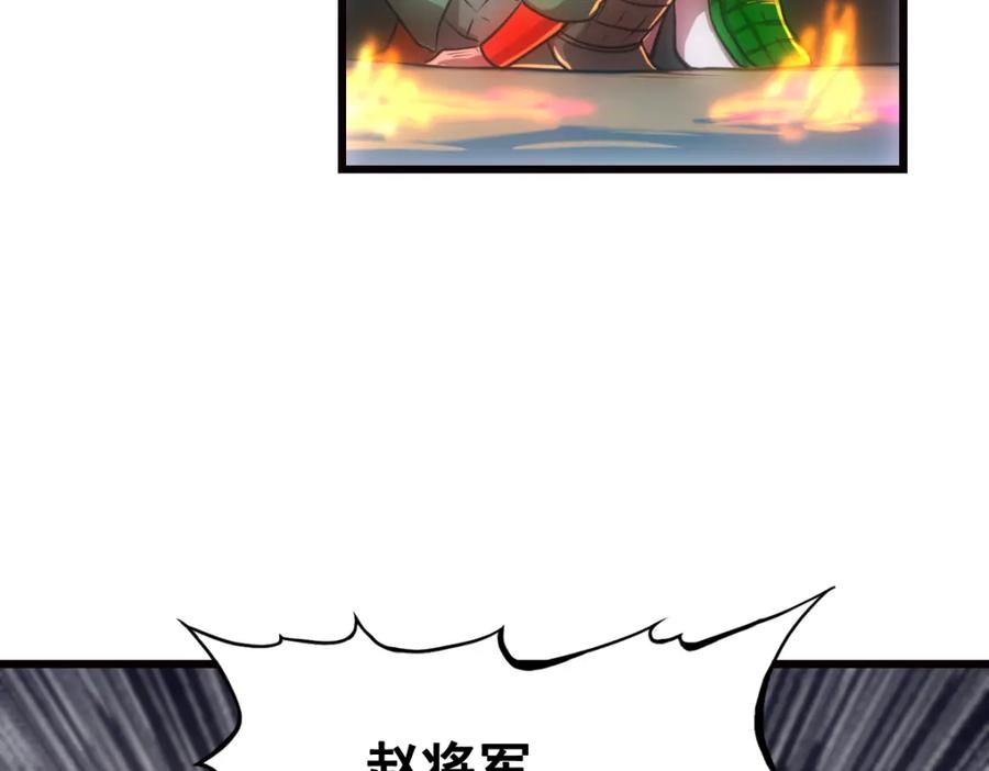《姜维传》32-三十年的再会 第8页
